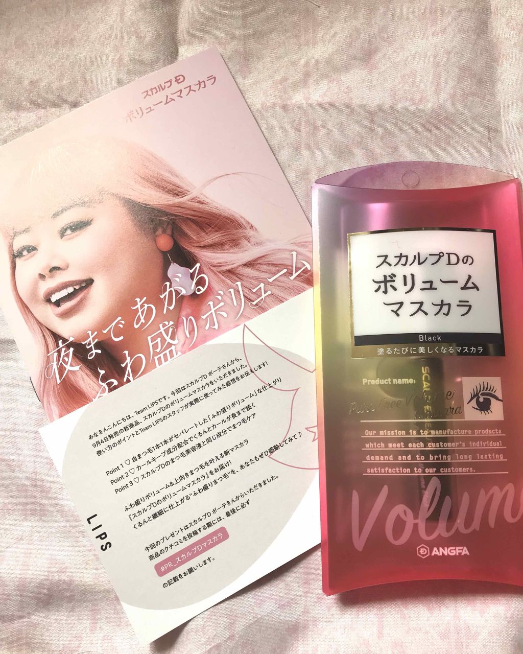 スカルプD ボーテ ピュアフリーボリュームマスカラ/アンファー(スカルプD)/マスカラを使ったクチコミ（1枚目）
