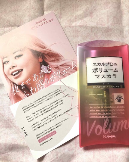 スカルプD ボーテ ピュアフリーボリュームマスカラ/アンファー(スカルプD)/マスカラを使ったクチコミ(1枚目)