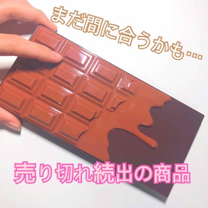 アイラブチョコレート/MAKEUP REVOLUTION/アイシャドウパレットを使ったクチコミ(1枚目)