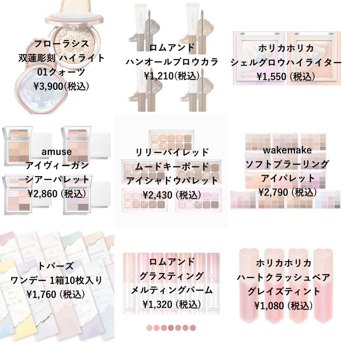 ミユ @ilmmiyu on LIPS 「遅くなってしまったけど😭Qoo10買ってほしいメガ割オススメ9..」(2枚目)
