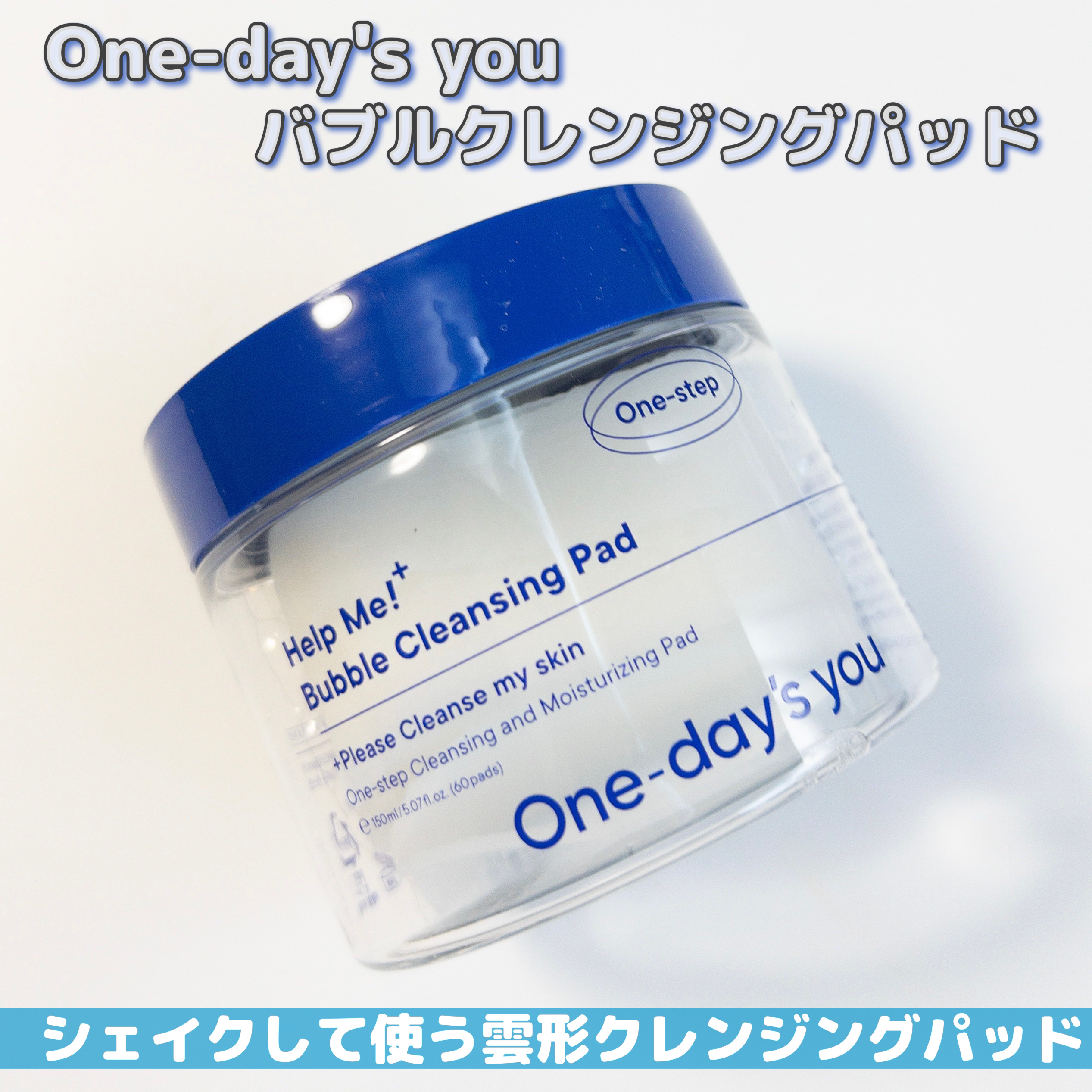 バブルクレンジングパッド/One-day's you/クレンジングシートを使ったクチコミ（2枚目）