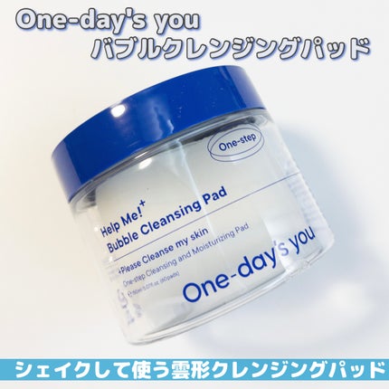 バブルクレンジングパッド/One-day's you/クレンジングシートを使ったクチコミ(2枚目)