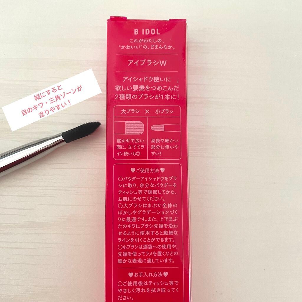 アイブラシ WR/b idol/メイクブラシを使ったクチコミ(2枚目)