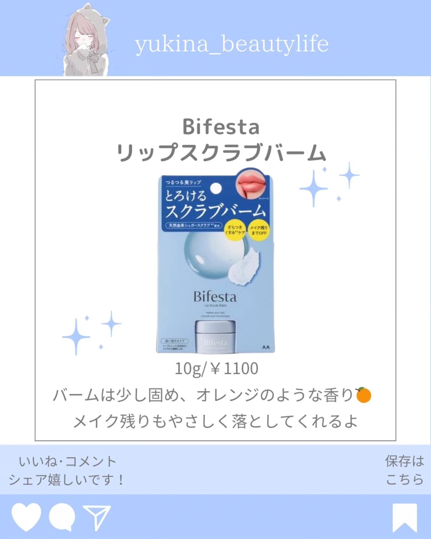 ゆきな|プチプラで自分磨き on LIPS 「@yukina_beautylife◀他の投稿はこちらからこん..」(5枚目)