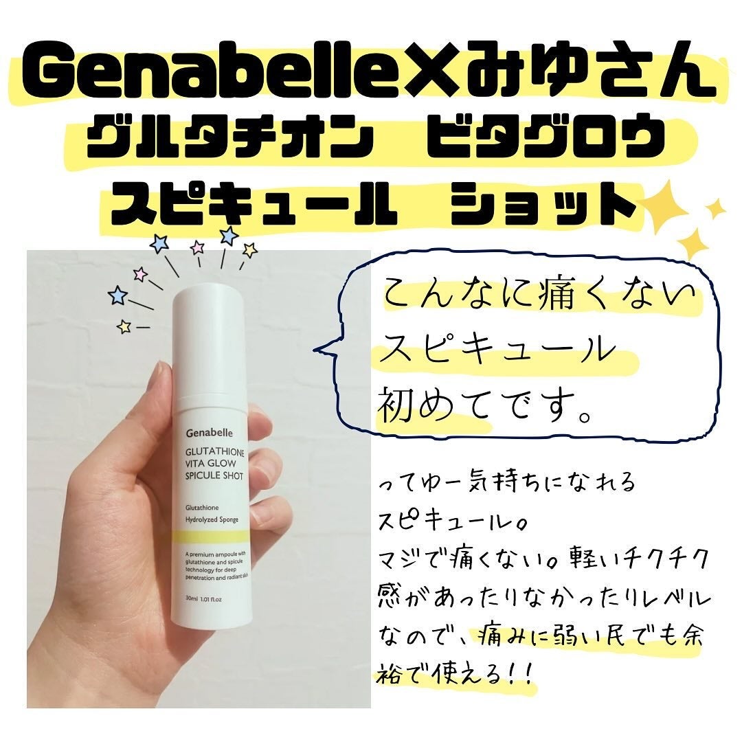 るる on LIPS 「Genabelle様とみゆさんが共同開発したグルタチオンビタグ..」(1枚目)