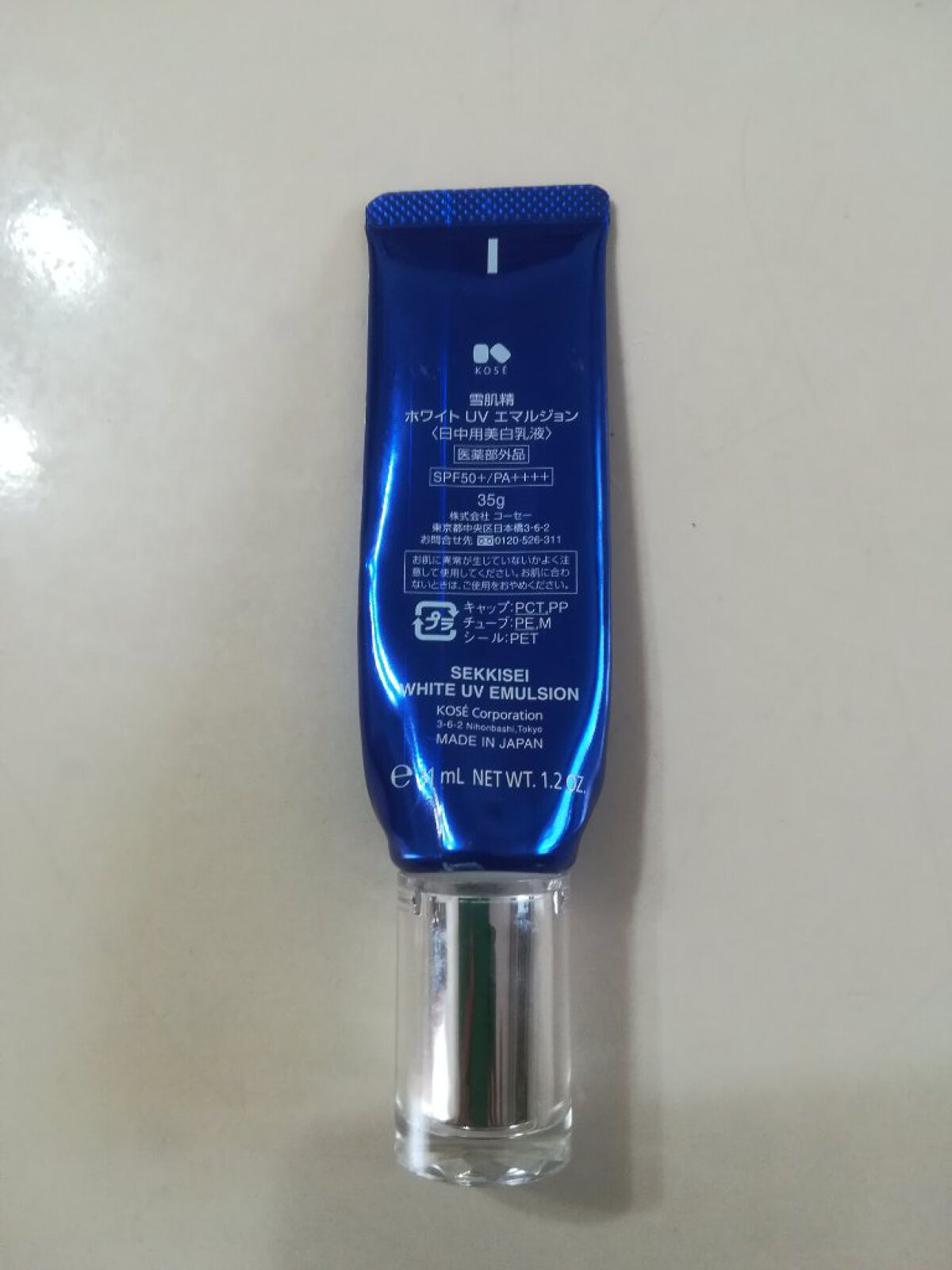 ホワイト UV エマルジョン/雪肌精/日焼け止めミルクを使ったクチコミ（1枚目）