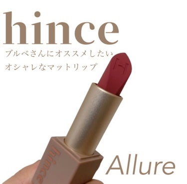 ムードインハンサーマット /hince/口紅を使ったクチコミ（1枚目）