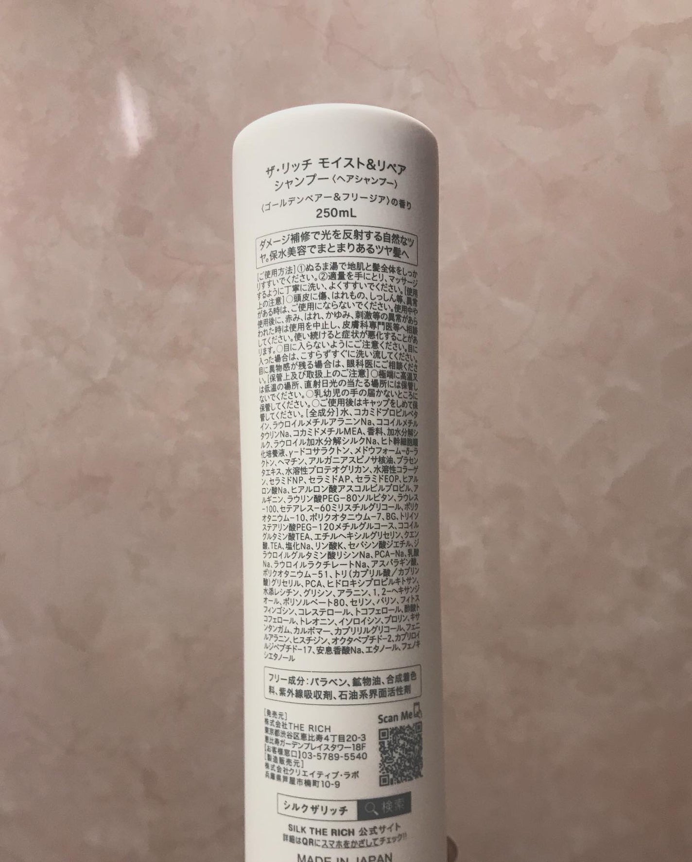 SILK THE RICH モイスト&リペア シャンプー・トリートメント/SILK THE RICH/市販シャンプーを使ったクチコミ(6枚目)