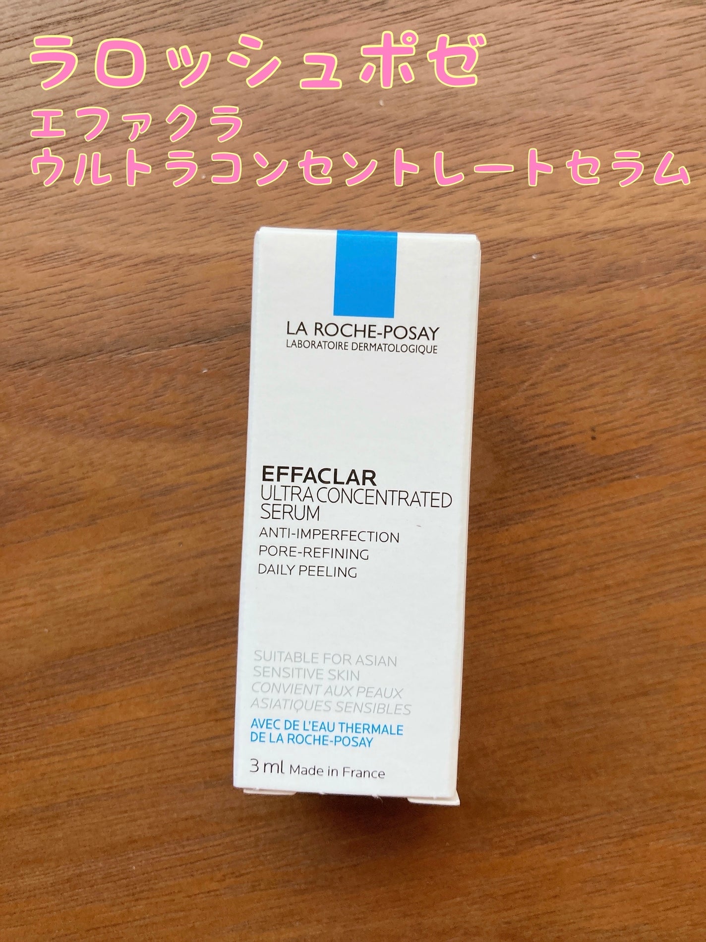 エファクラ ピールケア セラム/ラ ロッシュ ポゼ/美容液を使ったクチコミ(1枚目)