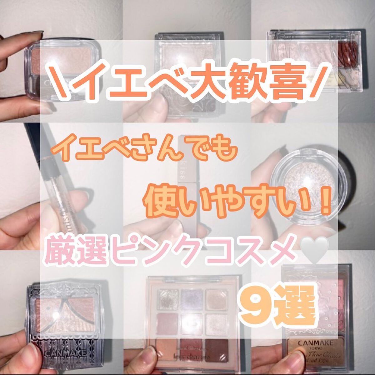 ジューシーピュアアイズ/キャンメイク/アイシャドウパレットを使ったクチコミ(1枚目)