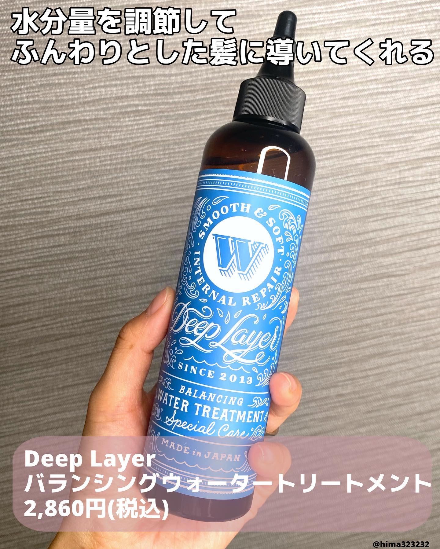 DeepLayer バランシングウォータートリートメントのクチコミ「
【潤い】〜シャンプー後にウォーター注入。傷んだ髪をケア〜

｡.｡:+* ﾟ ゜ﾟ *+:｡.....」（2枚目）