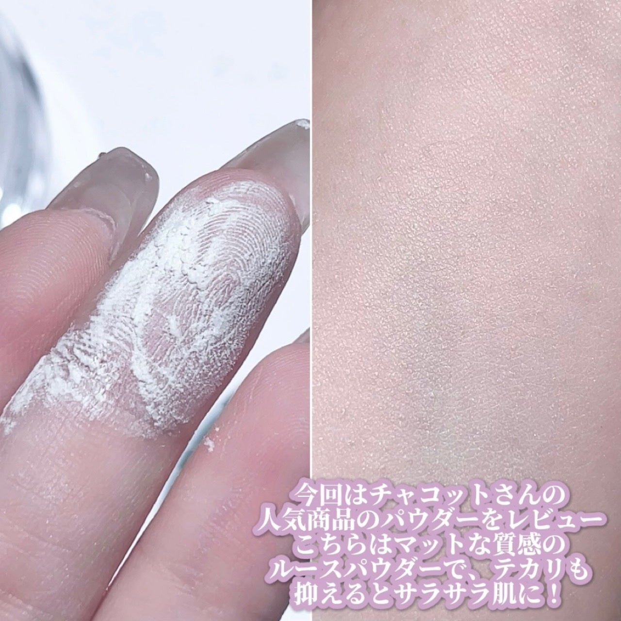 フィニッシングパウダー マット/チャコット・コスメティクス/ルースパウダーを使ったクチコミ(2枚目)