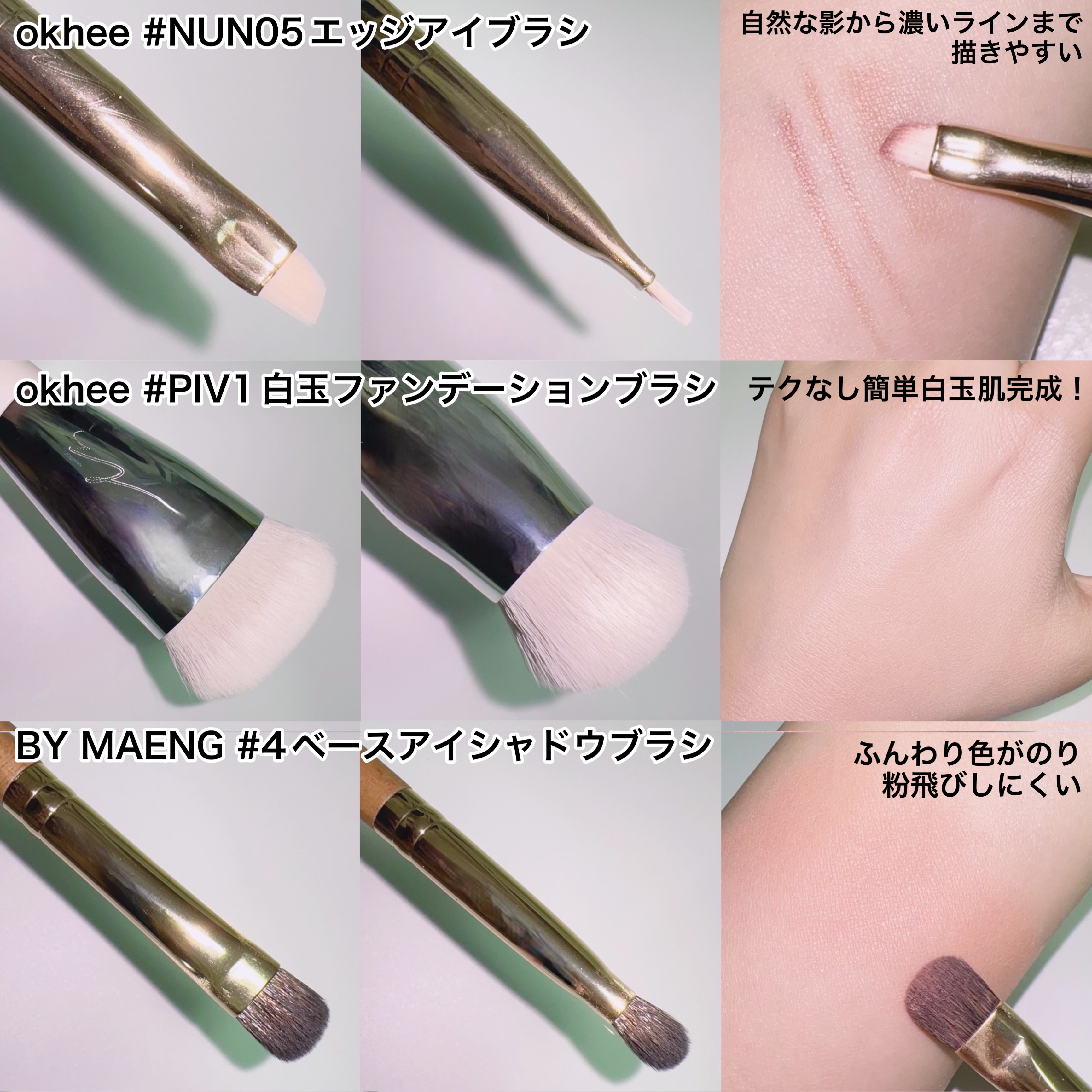 okhee 白玉ファンデーションブラシ/SOOA DOR/メイクブラシを使ったクチコミ（2枚目）