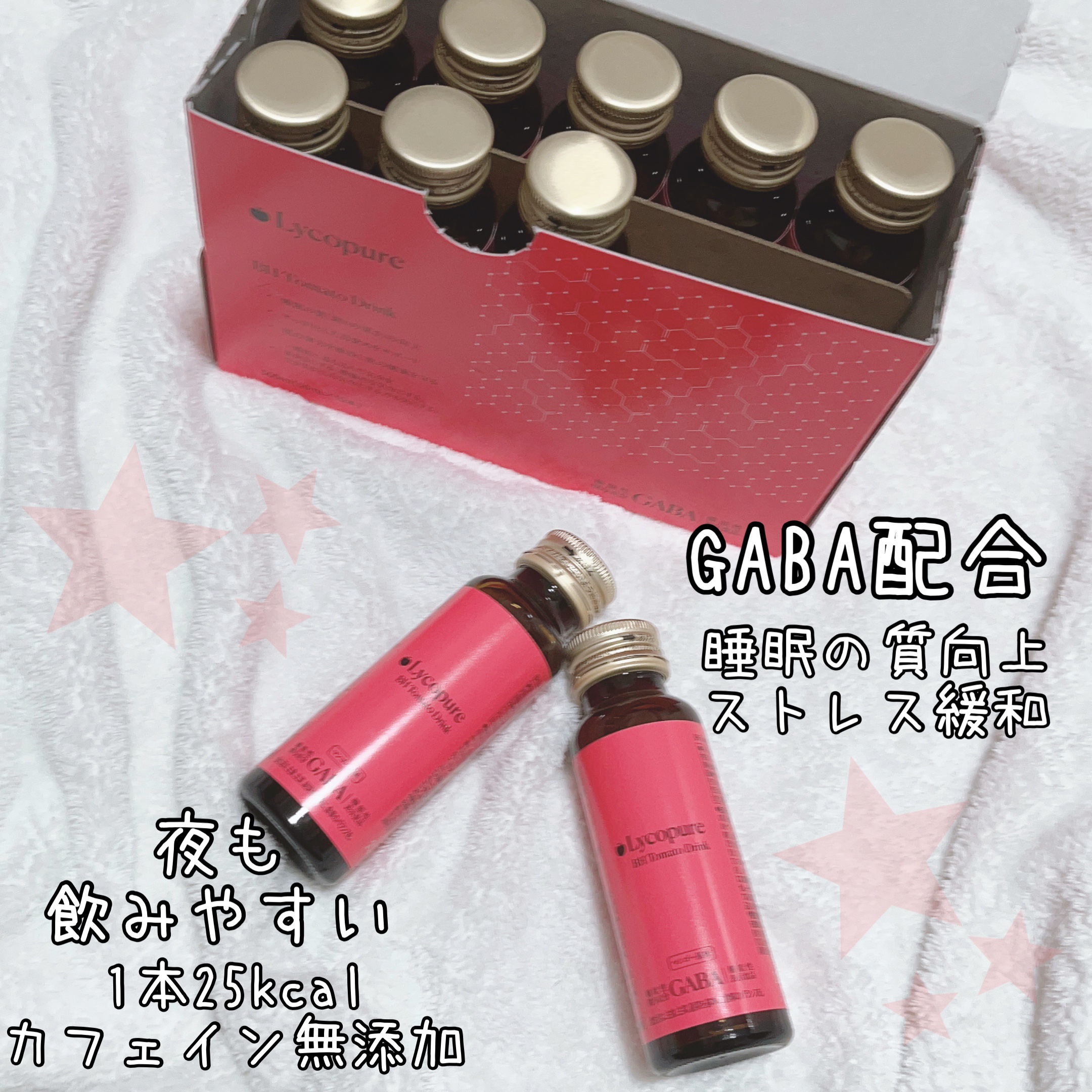 BH トマトドリンク/リコピュア/美容ドリンクを使ったクチコミ（3枚目）