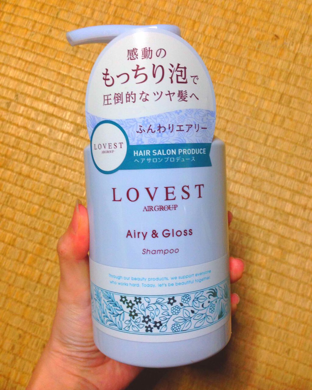 エアリーアンドグロス シャンプー/トリートメント /LOVEST by air Salon Quality Hair Care/市販シャンプーを使ったクチコミ(1枚目)