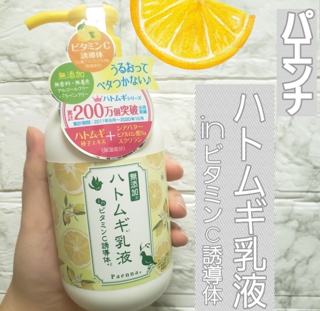ハトムギ乳液inビタミンC誘導体/パエンナ/乳液を使ったクチコミ（1枚目）