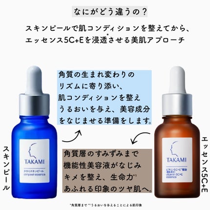 タカミ エッセンス5C+E/タカミ/美容液を使ったクチコミ(3枚目)