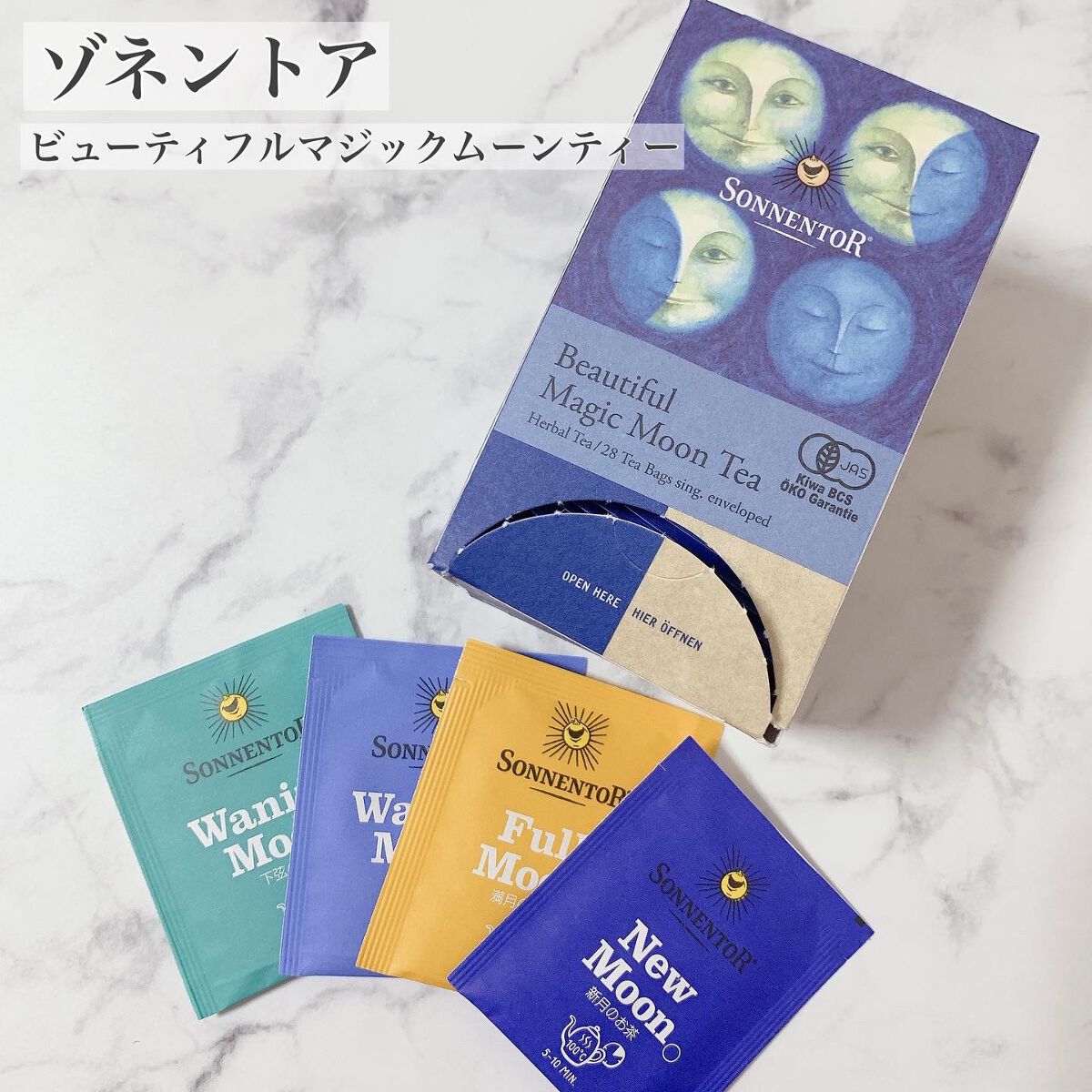 ビューティフル マジック ムーンティー/ゾネントア/ドリンクを使ったクチコミ（1枚目）