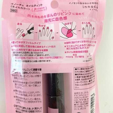 イノーチェ ネイルティント/ナリスアップ/ネイルオイル・トリートメントを使ったクチコミ(5枚目)