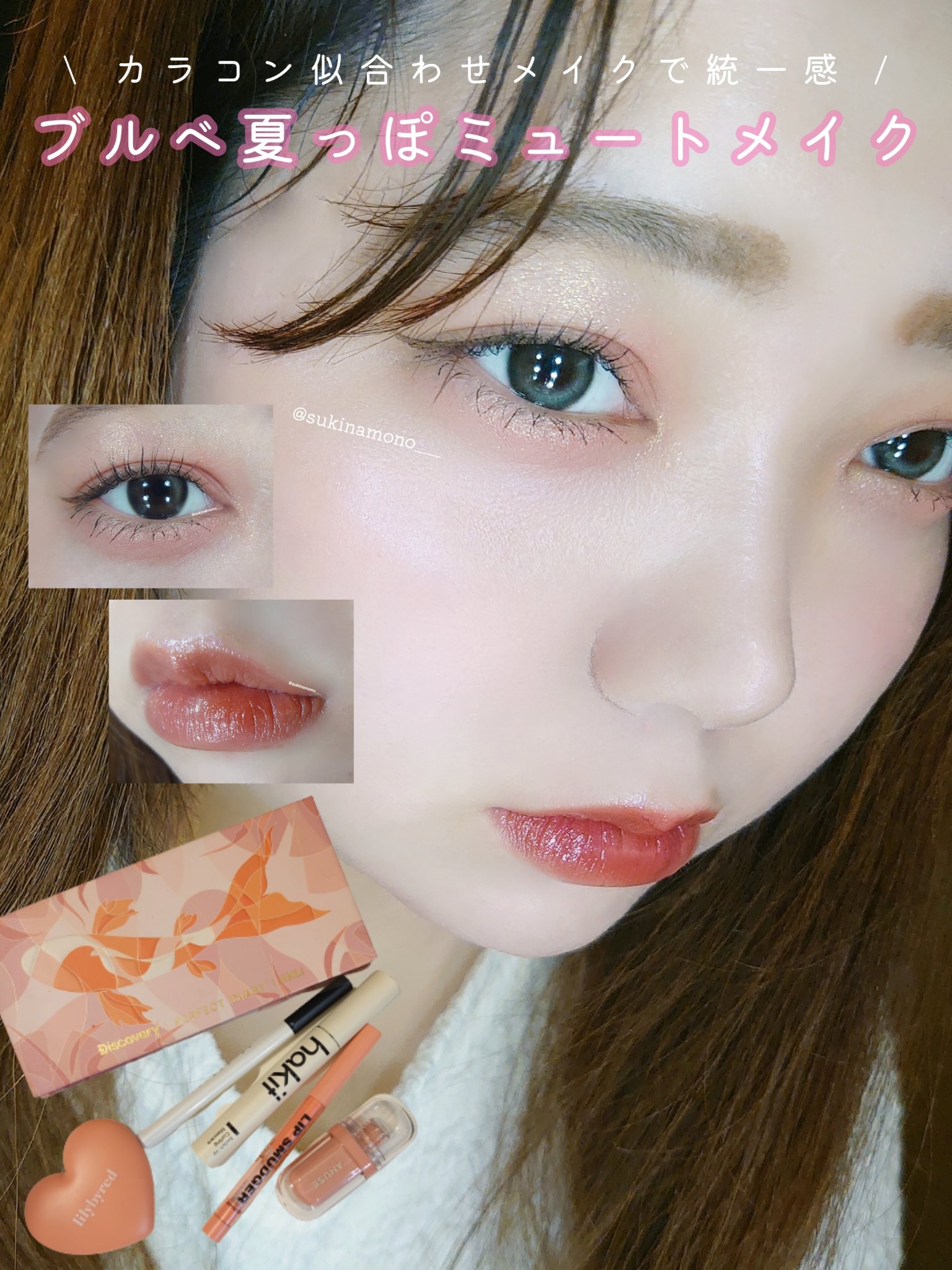 リップスマッジャー 03 サーモン/AMUSE/リップライナーを使ったクチコミ（1枚目）