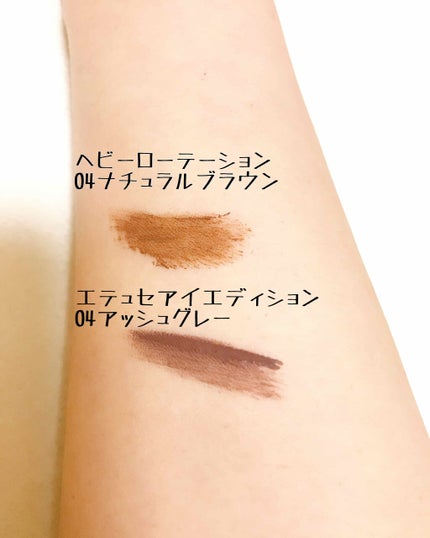 カラーリングアイブロウ/ヘビーローテーション/眉マスカラを使ったクチコミ(3枚目)