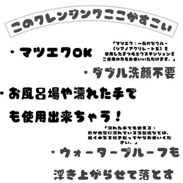 スキンクリア クレンズ オイル ＜アロマタイプ＞/アテニア/オイルクレンジングを使ったクチコミ（2枚目）