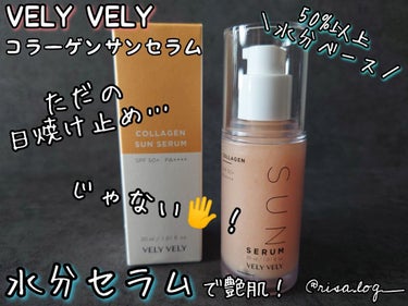 ハリケアコラーゲンサンセラム/VELY VELY/日焼け止め・UVケアを使ったクチコミ（1枚目）