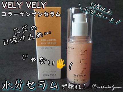 ハリケアコラーゲンサンセラム/VELY VELY/日焼け止めジェルを使ったクチコミ(1枚目)
