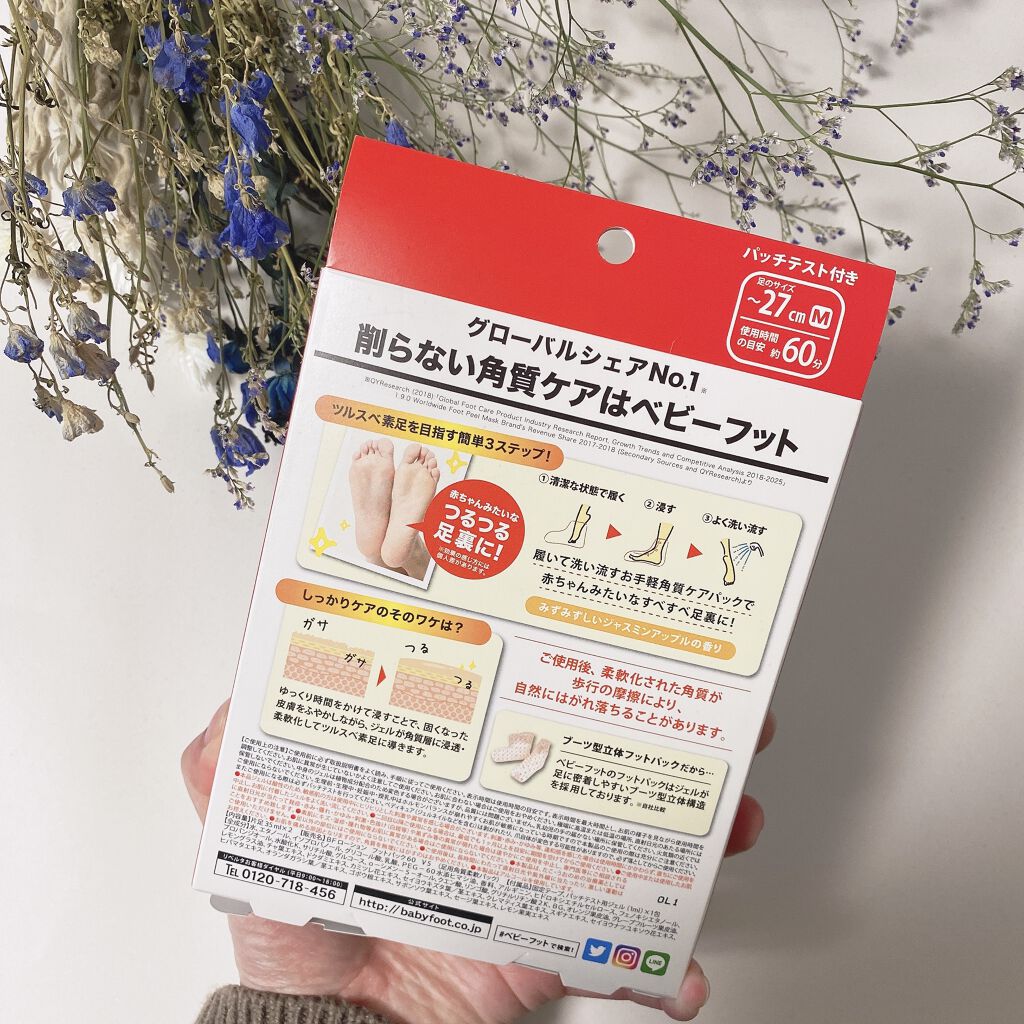 イージーパックDP60分タイプ/ベビーフット/レッグ・フットケアを使ったクチコミ（2枚目）