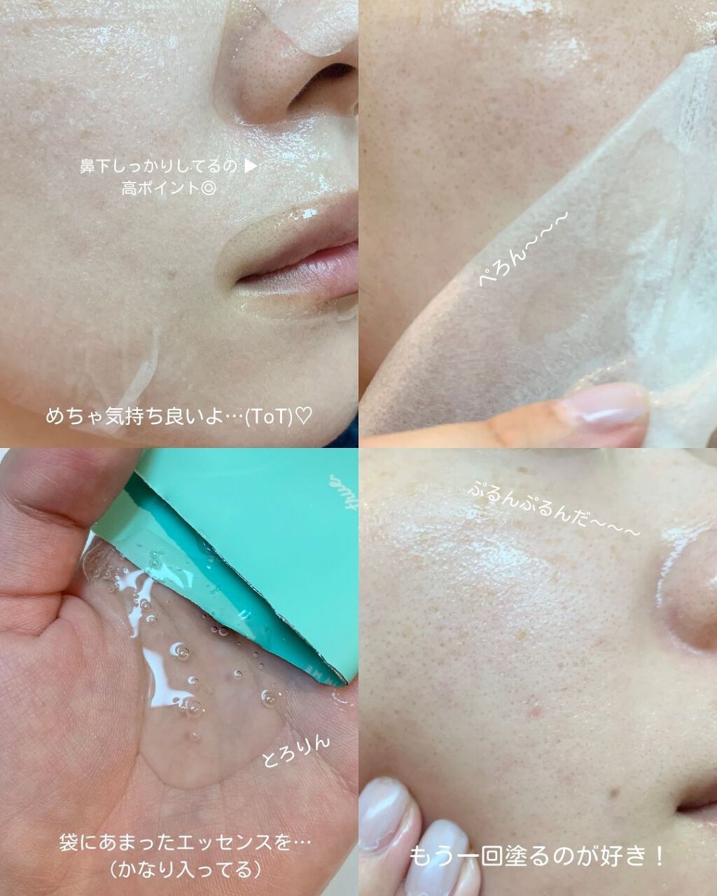 リラクゼーションマスク/MADE IN ME/シートマスク・パックを使ったクチコミ(5枚目)