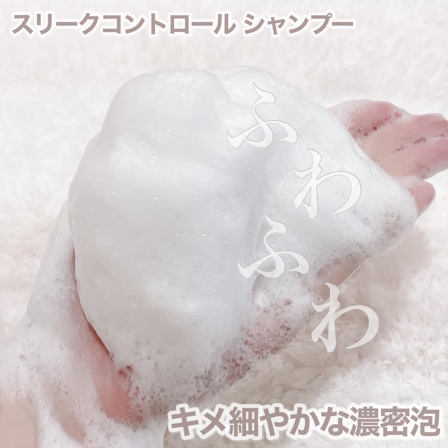 キラージュ スリークコントロール  シャンプー/ヘアトリートメント/キラージュ/市販シャンプーを使ったクチコミ（3枚目）