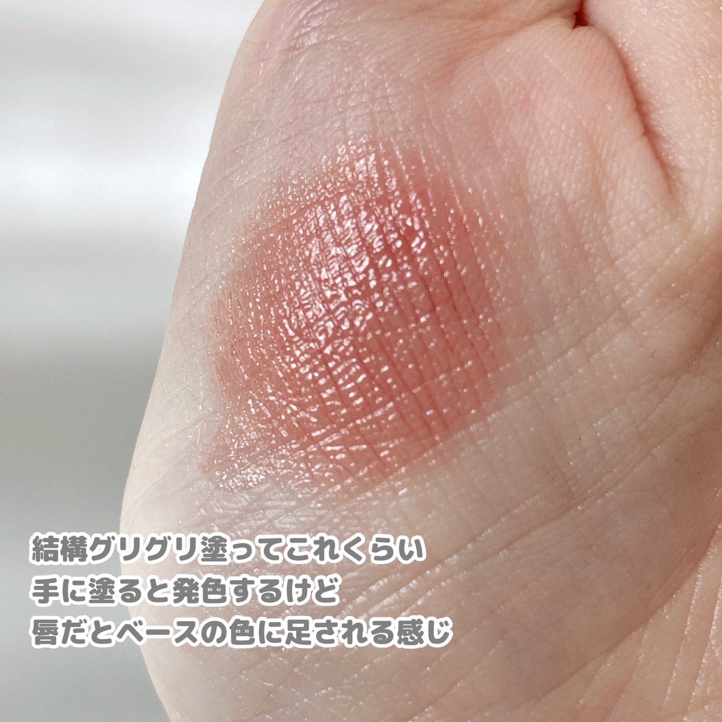 リップカラーシールド/CEZANNE/口紅を使ったクチコミ(3枚目)