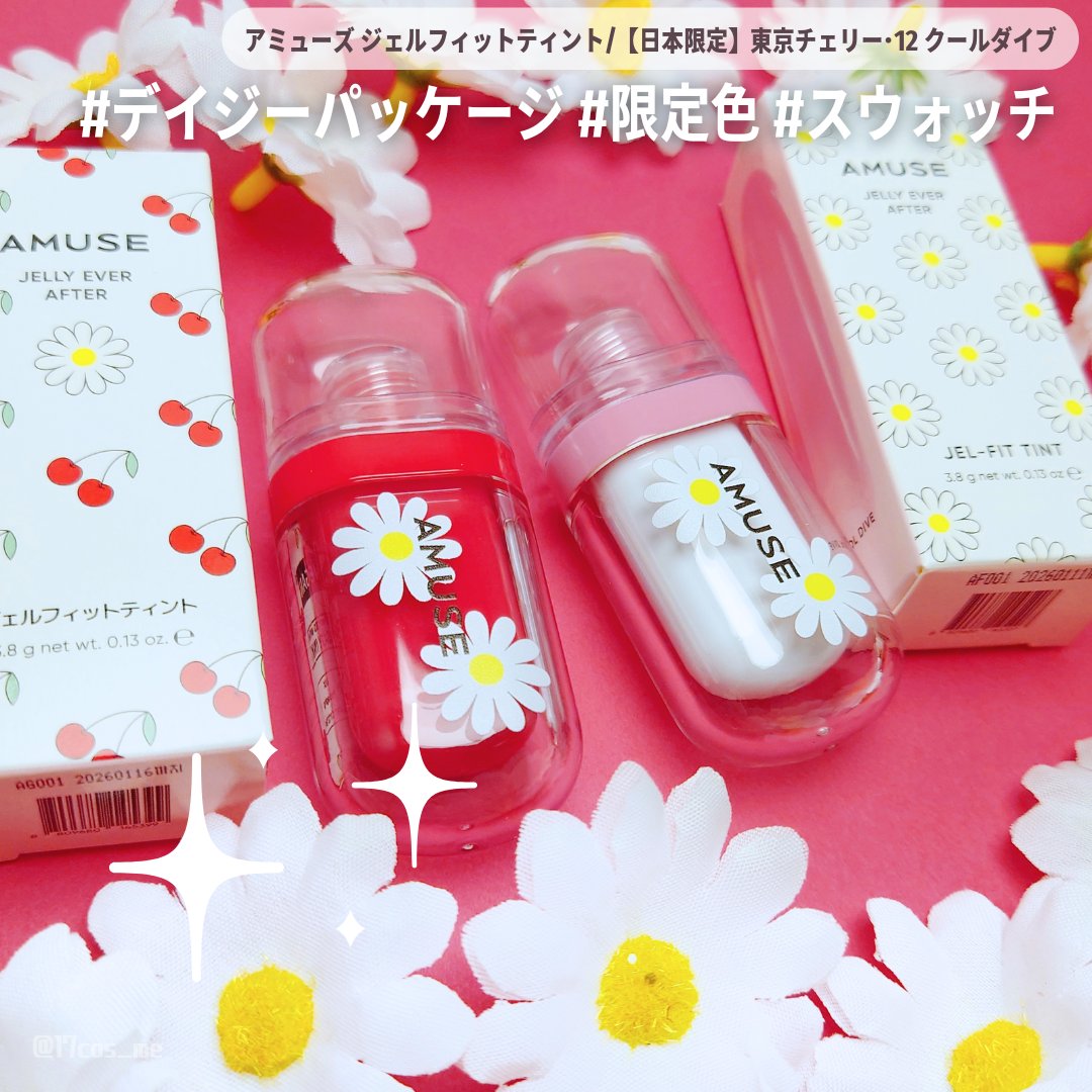 ジェルフィットティント/AMUSE/リップティントを使ったクチコミ（1枚目）