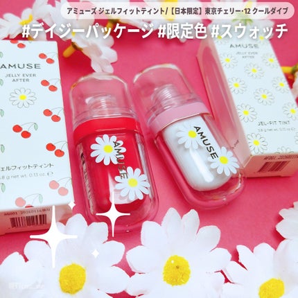 ジェルフィットティント/AMUSE/リップティントを使ったクチコミ(1枚目)