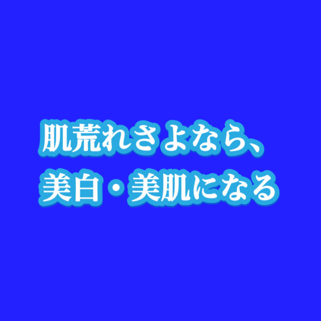 ホワイト洗顔クリーム/雪肌粋/洗顔フォームを使ったクチコミ（1枚目）