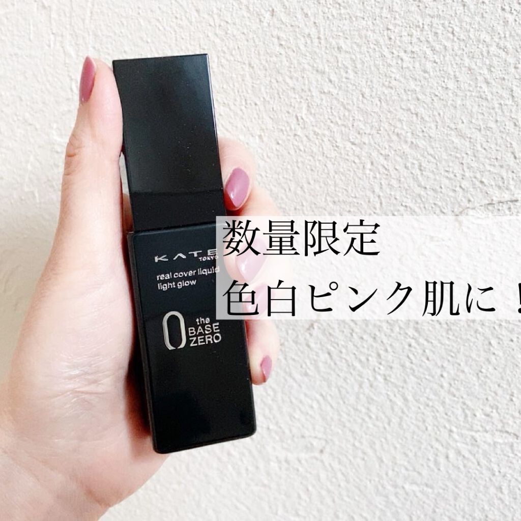 titi on LIPS 「色白ピンク肌になれるweb限定・数量限定ファンデ!web限定色..」(1枚目)