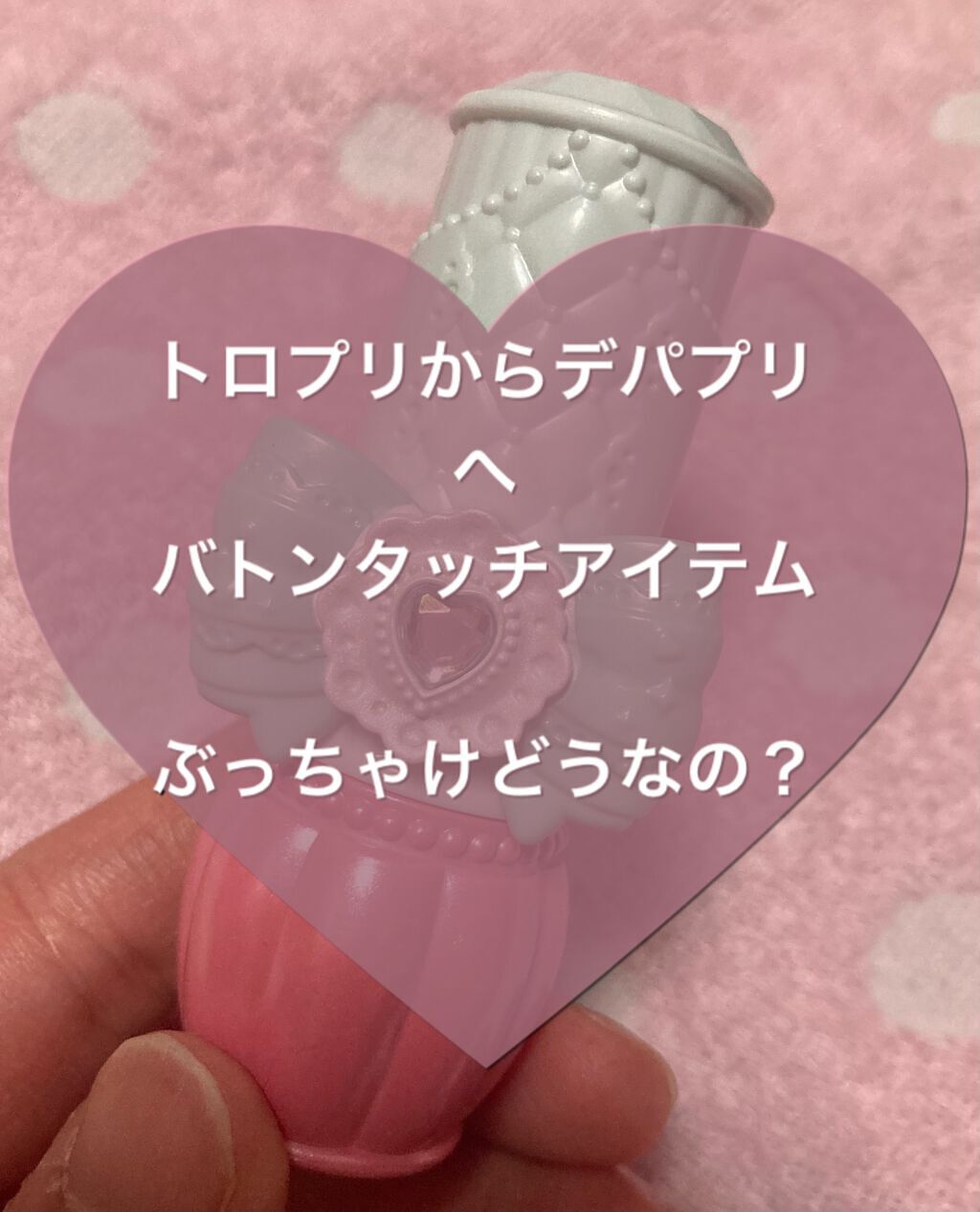 プリティホリック プリティアップリップ/Pretty Holic/口紅を使ったクチコミ(1枚目)