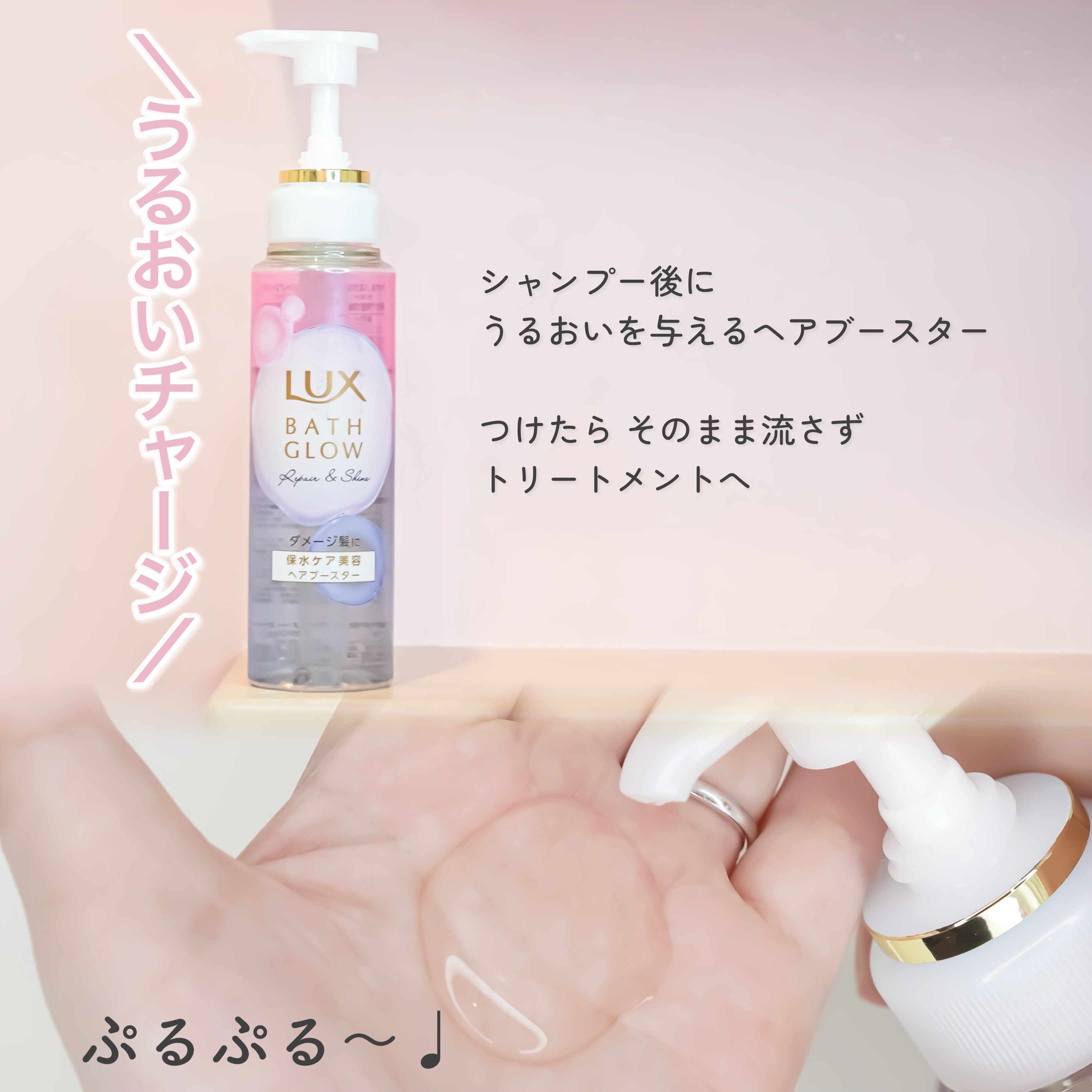 バスグロウ リペア&シャイン シャンプー／トリートメント/LUX/シャンプー・コンディショナーを使ったクチコミ（2枚目）