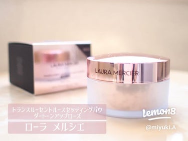 トランスルーセント ルース セッティング パウダー トーンアップ ローズ 29g/ローラ メルシエ/ルースパウダーを使ったクチコミ（1枚目）