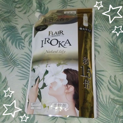 プレミアム柔軟剤 IROKA ネイキッドリリーの香り/IROKA/柔軟剤を使ったクチコミ(1枚目)