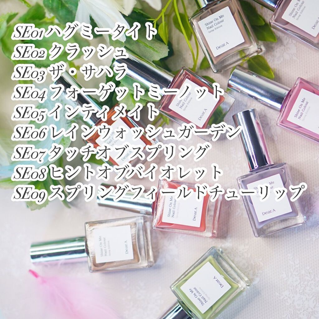 シャインオンミーネイルカラー/Dear.A/マニキュアを使ったクチコミ(2枚目)