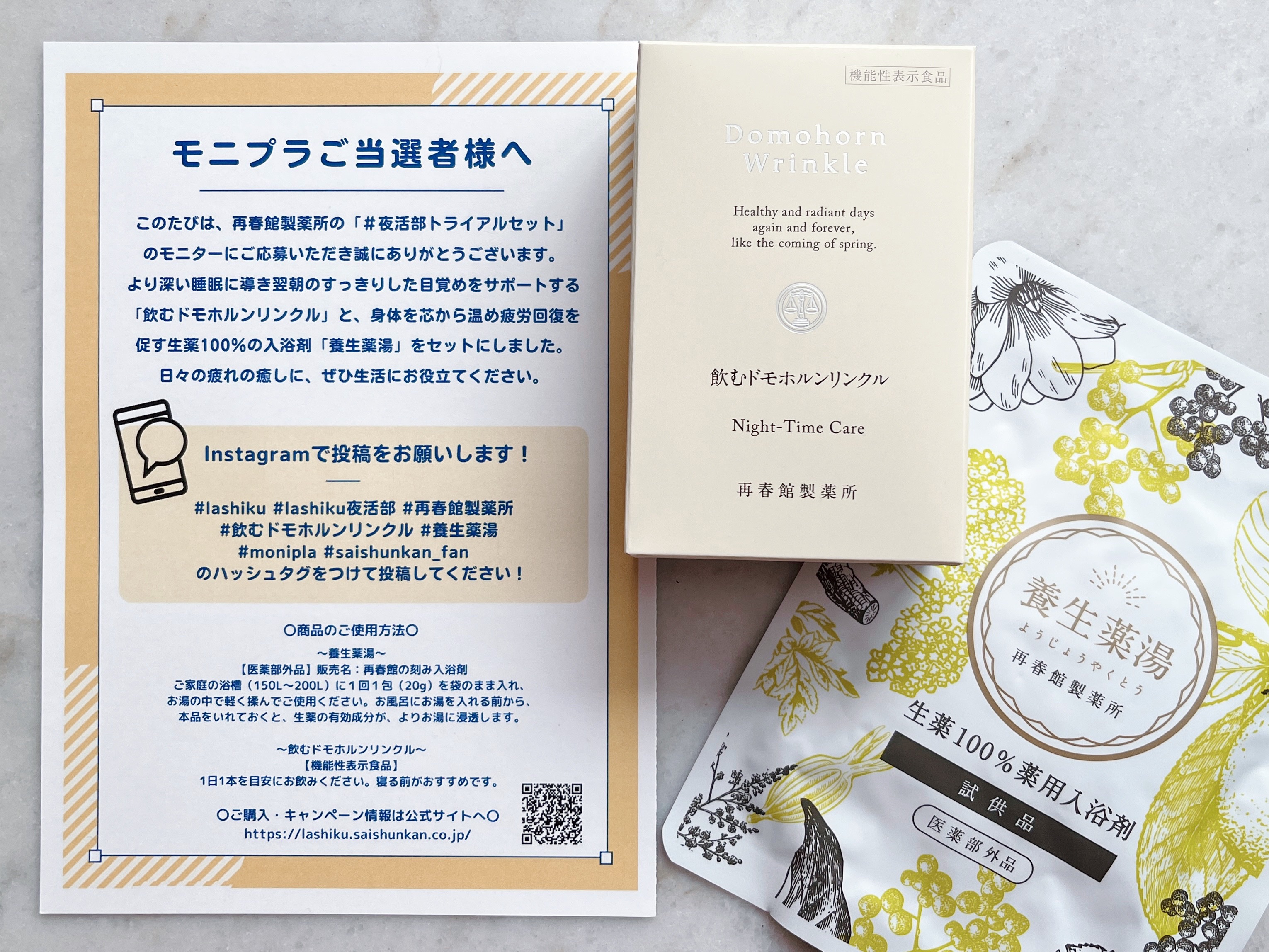 50包セット ★ Lashiku　養生薬湯 医薬部外品 再春館製薬所 b 50包セット ☆ Lashiku 養生薬湯 再春館製薬所 医薬部外品 ≪再春館
