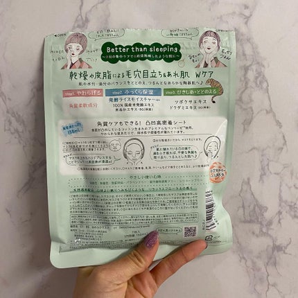 毛穴小町マスク /クリアターン/シートマスク・パックを使ったクチコミ(2枚目)