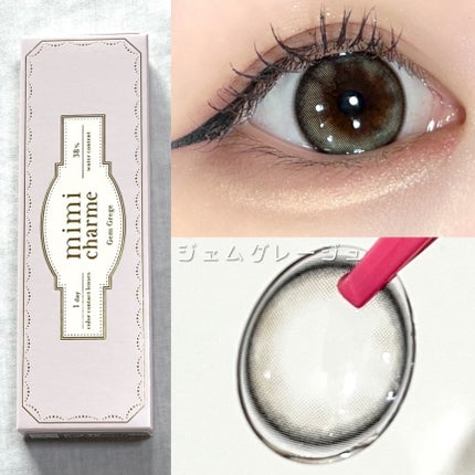 mimi charme 1day/mimi charme/ワンデー(1DAY)カラコンを使ったクチコミ(4枚目)