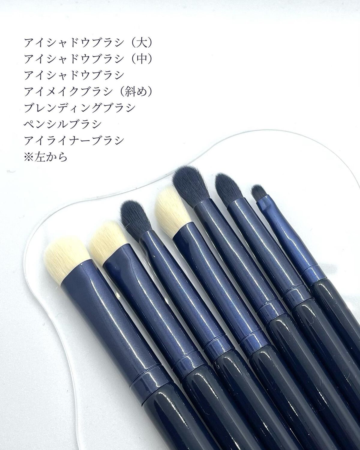 SIXPLUS 魅惑のネイビー・ブルー アイメイクブラシ 7本セット/SIXPLUS/その他を使ったクチコミ(2枚目)