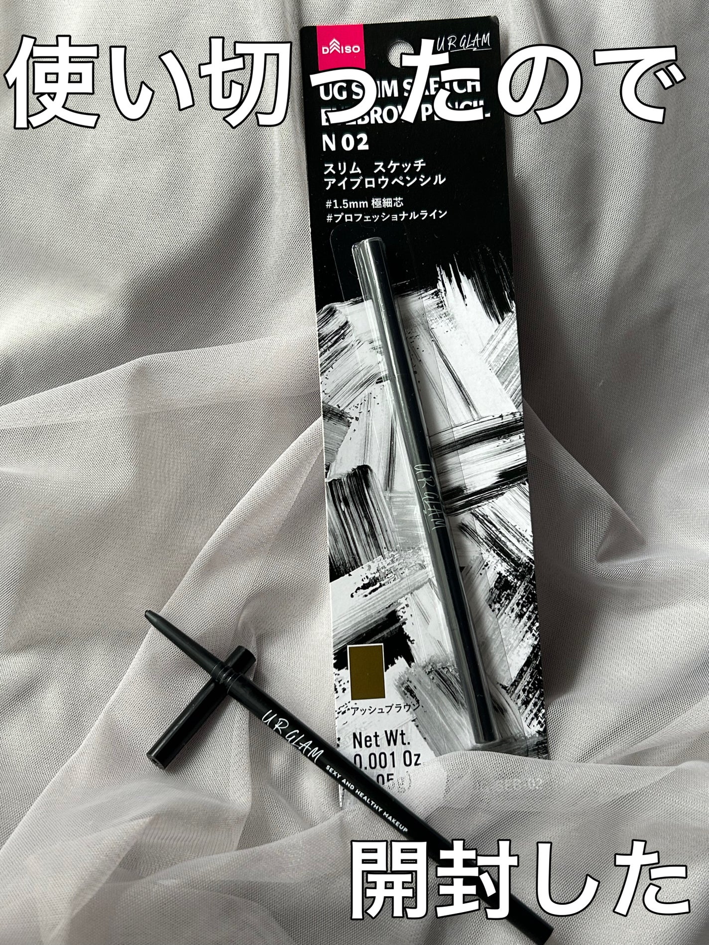 スリムスケッチアイブロウペンシル/U R GLAM/アイブロウペンシルを使ったクチコミ(1枚目)