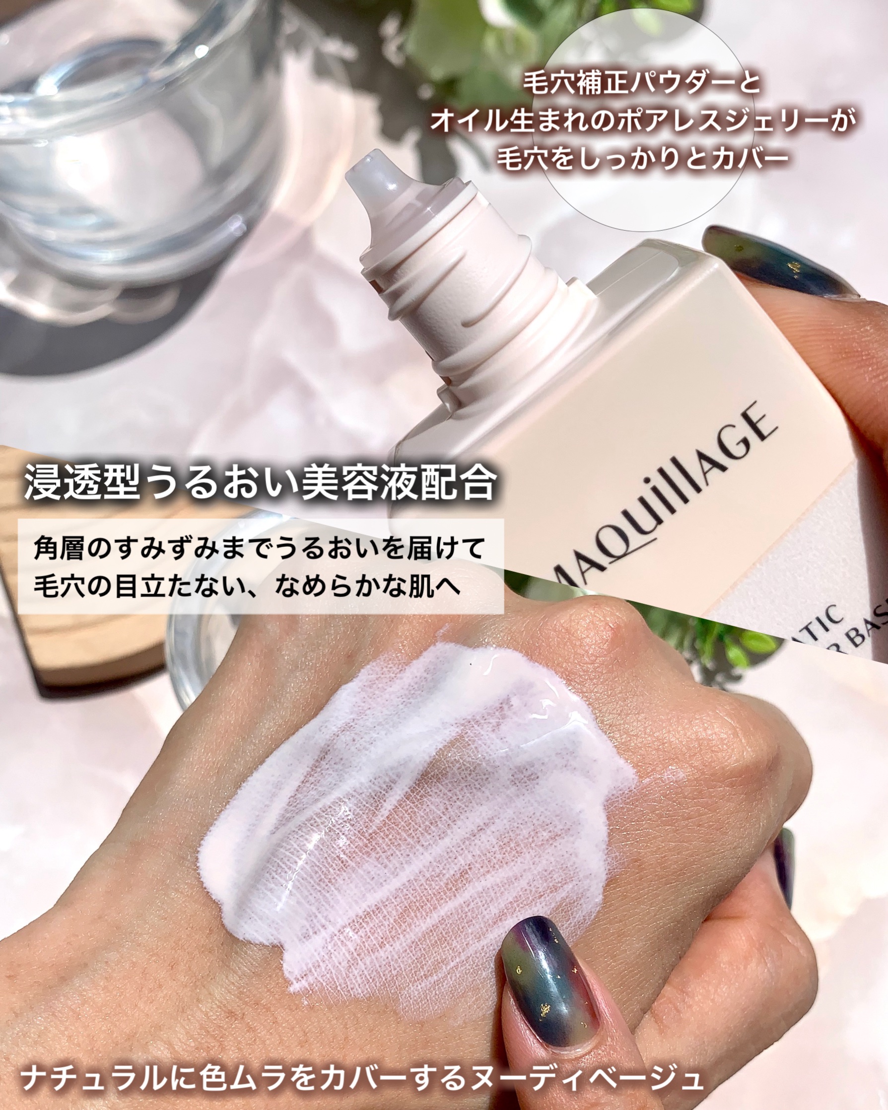 ドラマティックスキンセンサーベース NEO ヌーディーベージュ/マキアージュ/化粧下地を使ったクチコミ（3枚目）