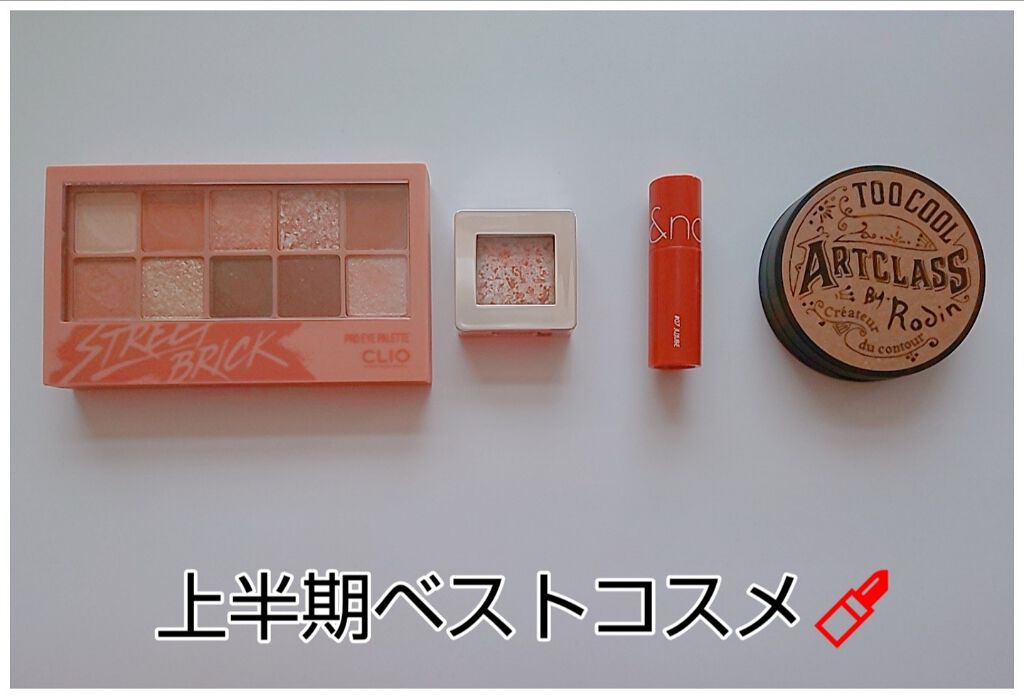 プロ アイ パレット/CLIO/アイシャドウパレットを使ったクチコミ（1枚目）