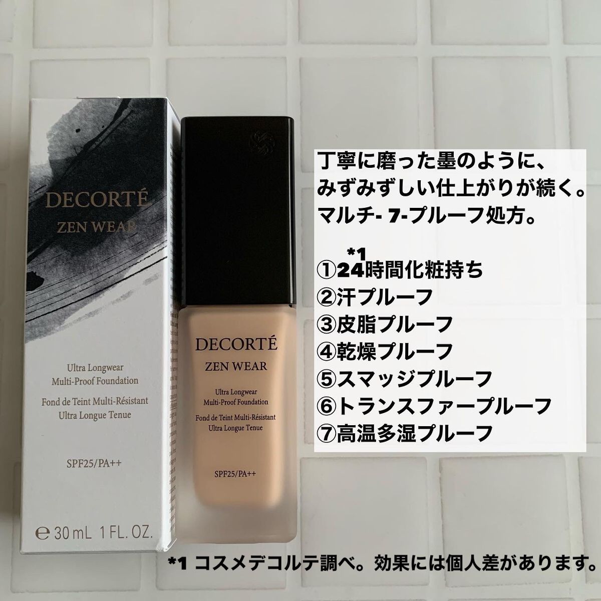 ゼン ウェア フルイド/DECORTÉ/リキッドファンデーションを使ったクチコミ(2枚目)