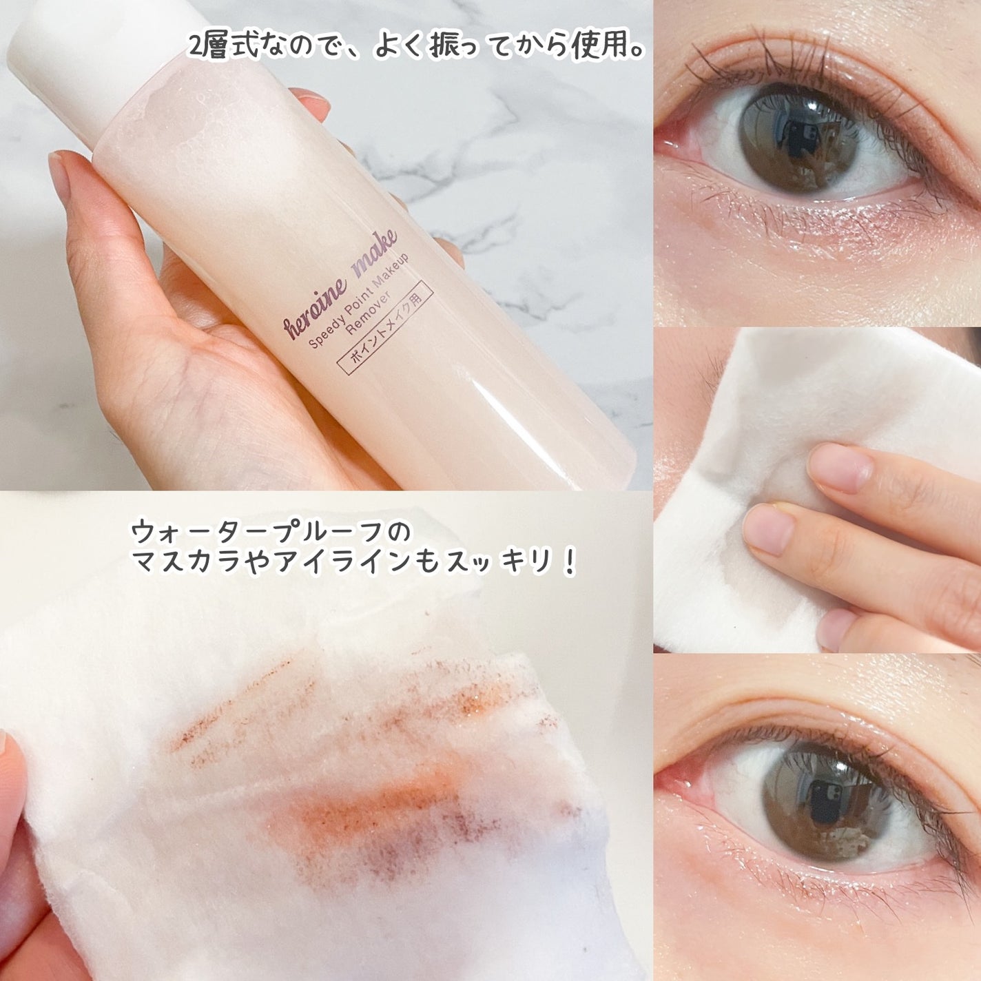 プライムリキッドアイライナー リッチキープ/ヒロインメイク/リキッドアイライナーを使ったクチコミ(6枚目)